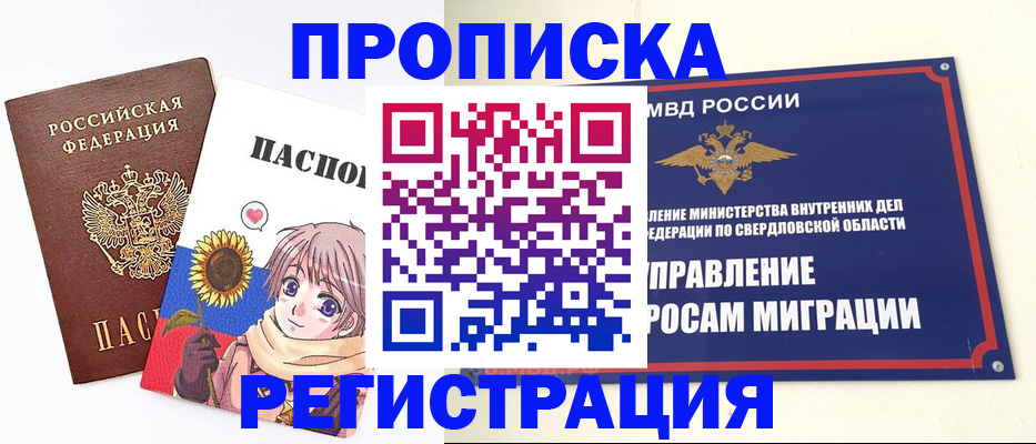 прописка для кредита в Великом Новгороде