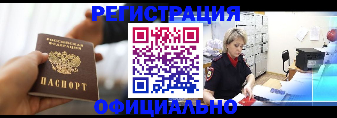 прописка гарантия в Великом Новгороде