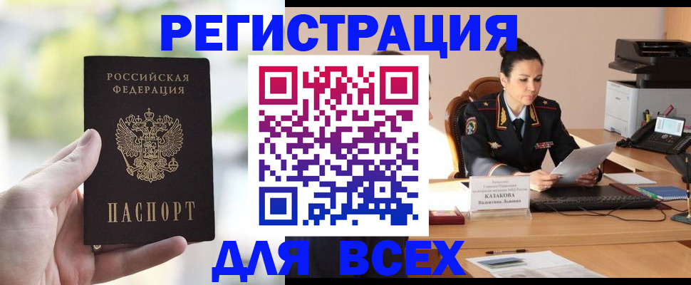 прописка регистрация в Великом Новгороде