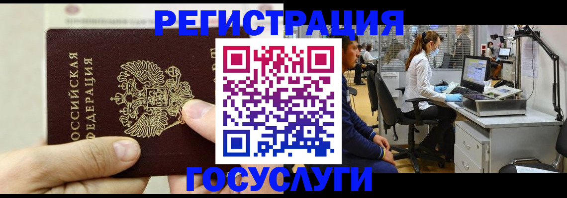 прописка в Великом Новгороде